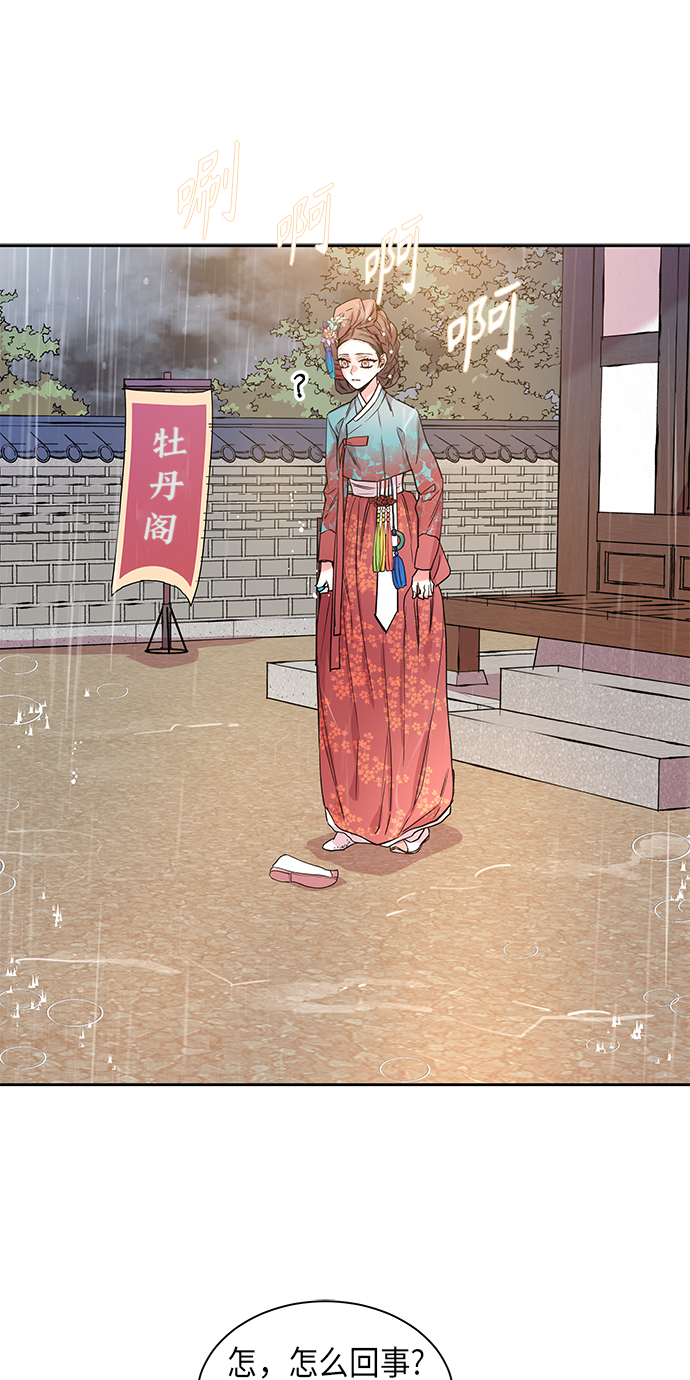 [第4话] 狐狸泉和长瘤老头（4）61