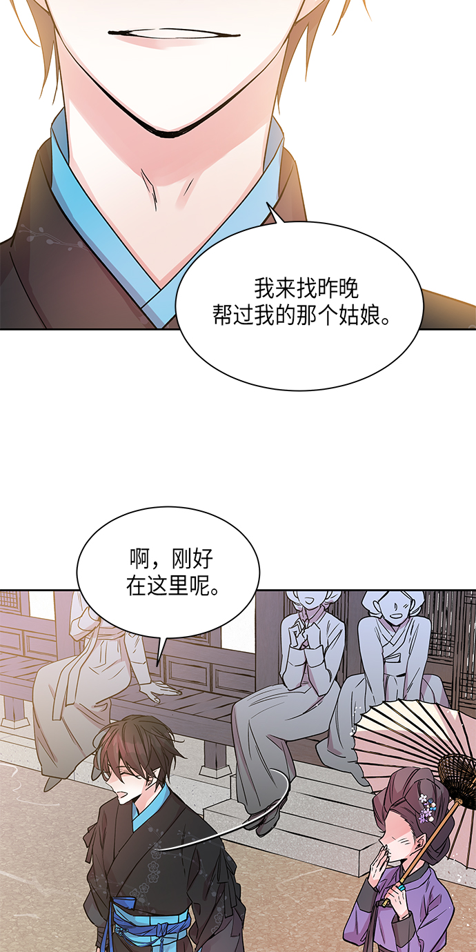 [第4话] 狐狸泉和长瘤老头（4）65