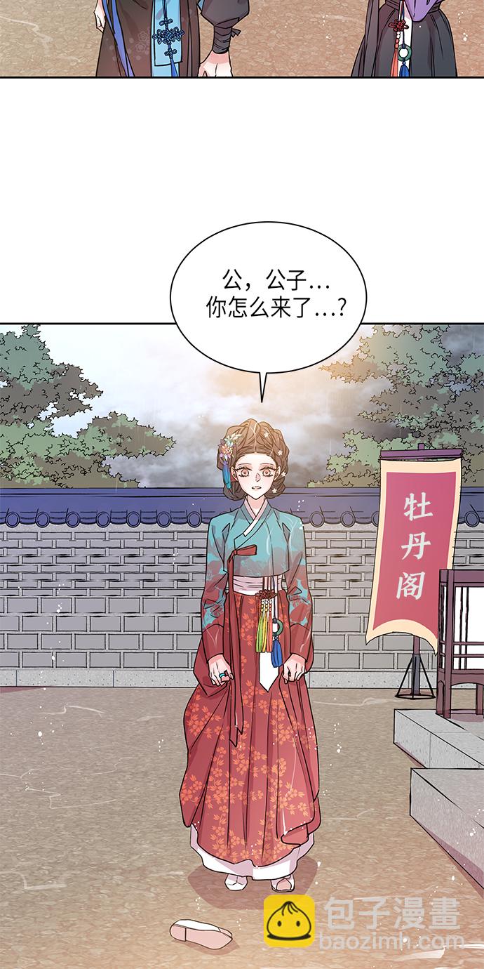[第4话] 狐狸泉和长瘤老头（4）66
