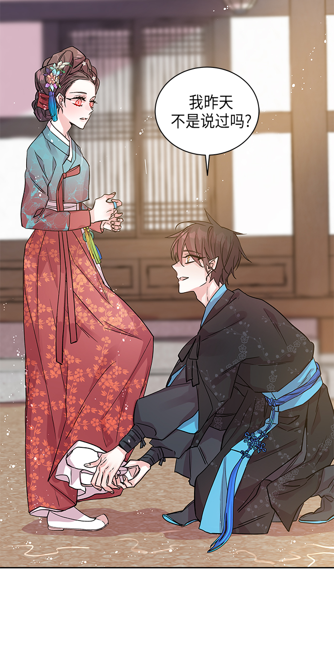 [第4话] 狐狸泉和长瘤老头（4）69