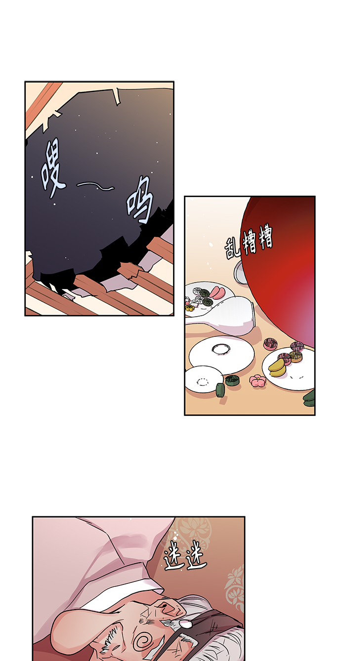[第4话] 狐狸泉和长瘤老头（4）8
