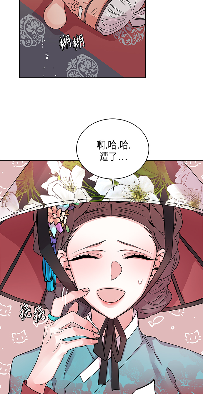 [第4话] 狐狸泉和长瘤老头（4）9