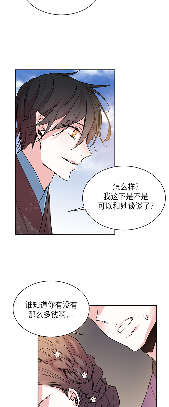 [第5话] 狐狸泉和长瘤老头（5）11