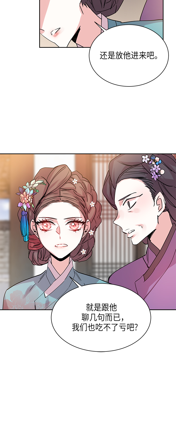 [第5话] 狐狸泉和长瘤老头（5）12