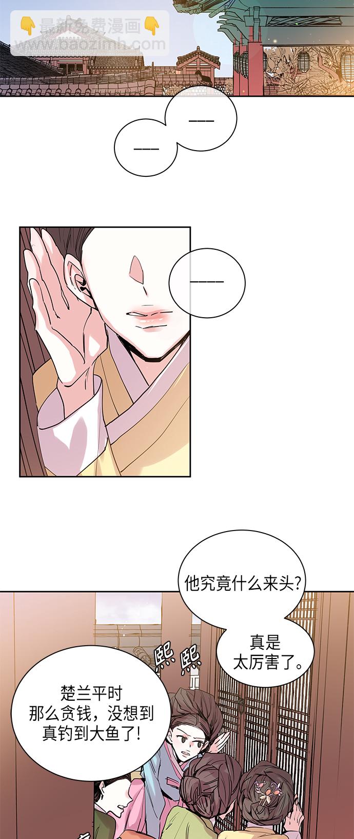 [第5话] 狐狸泉和长瘤老头（5）14
