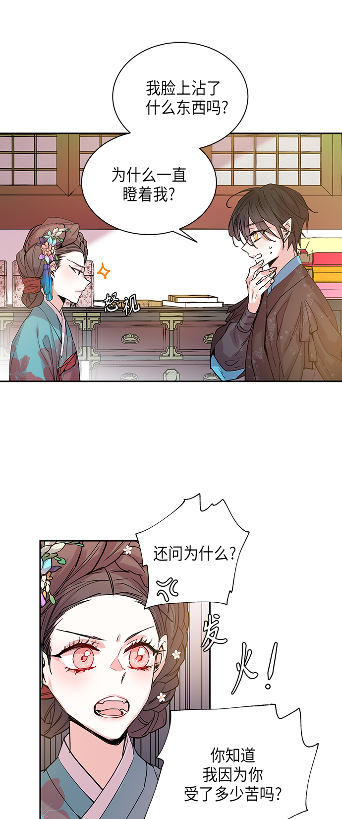 [第5话] 狐狸泉和长瘤老头（5）19