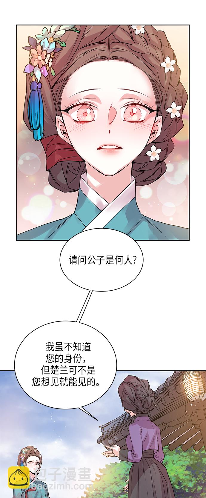 [第5话] 狐狸泉和长瘤老头（5）2