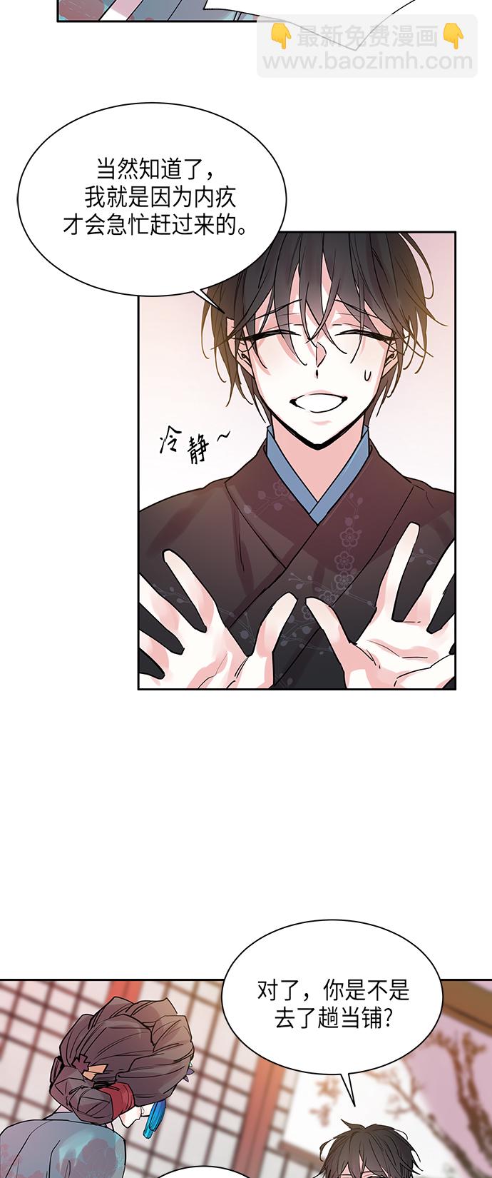 [第5话] 狐狸泉和长瘤老头（5）20