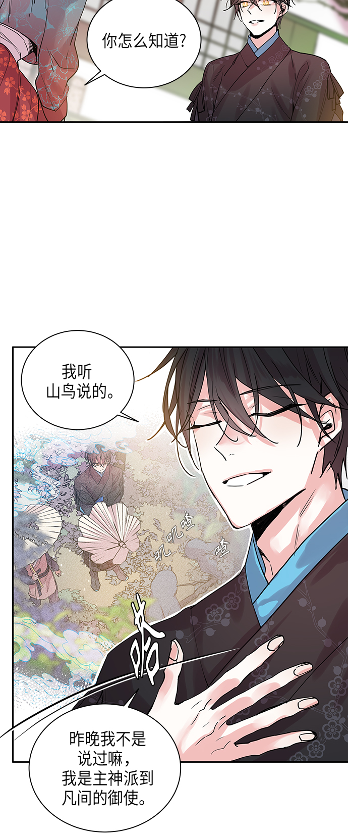 [第5话] 狐狸泉和长瘤老头（5）21