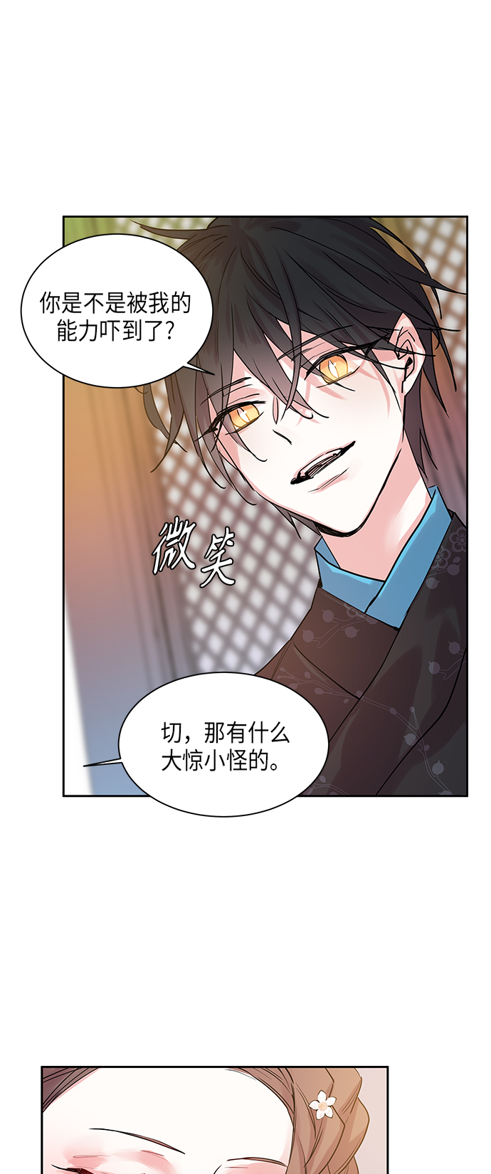 [第5话] 狐狸泉和长瘤老头（5）22