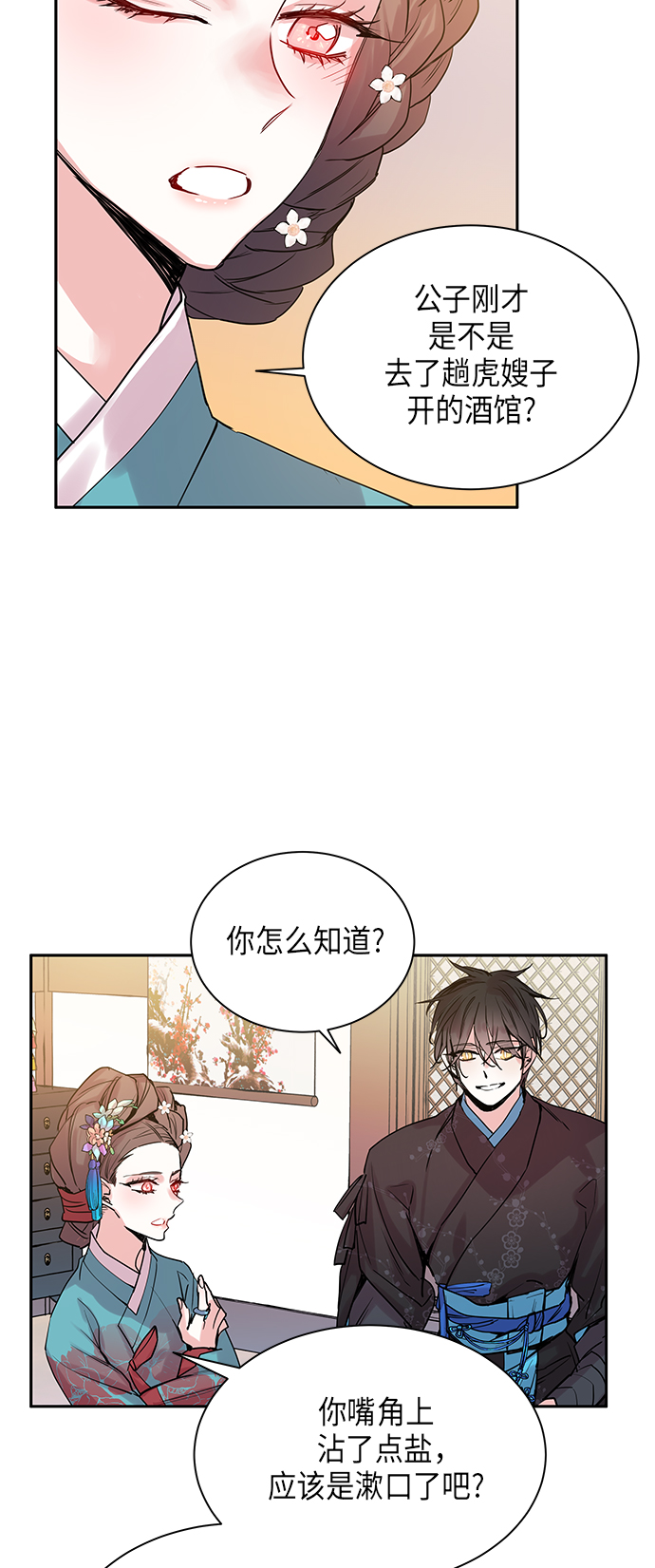[第5话] 狐狸泉和长瘤老头（5）23