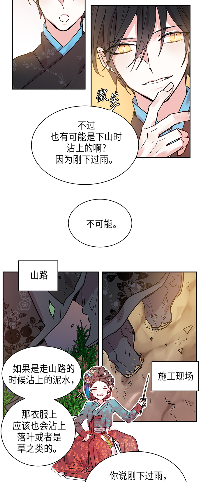 [第5话] 狐狸泉和长瘤老头（5）26