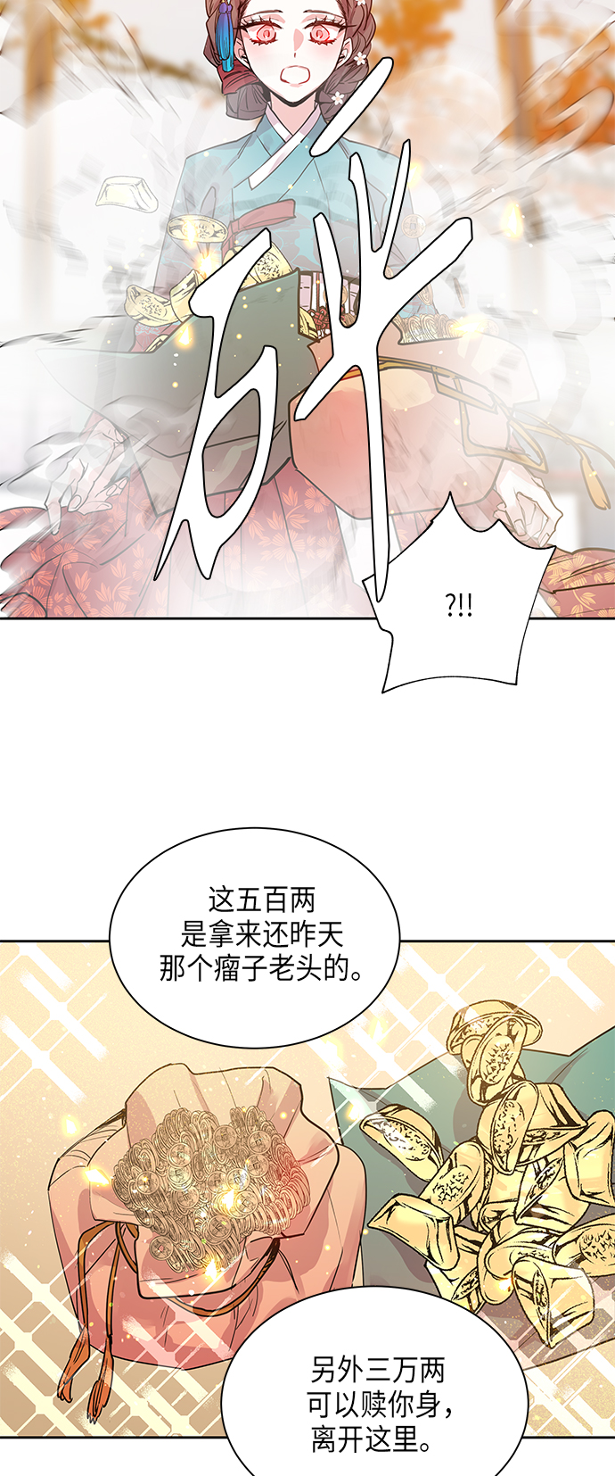 [第5话] 狐狸泉和长瘤老头（5）28
