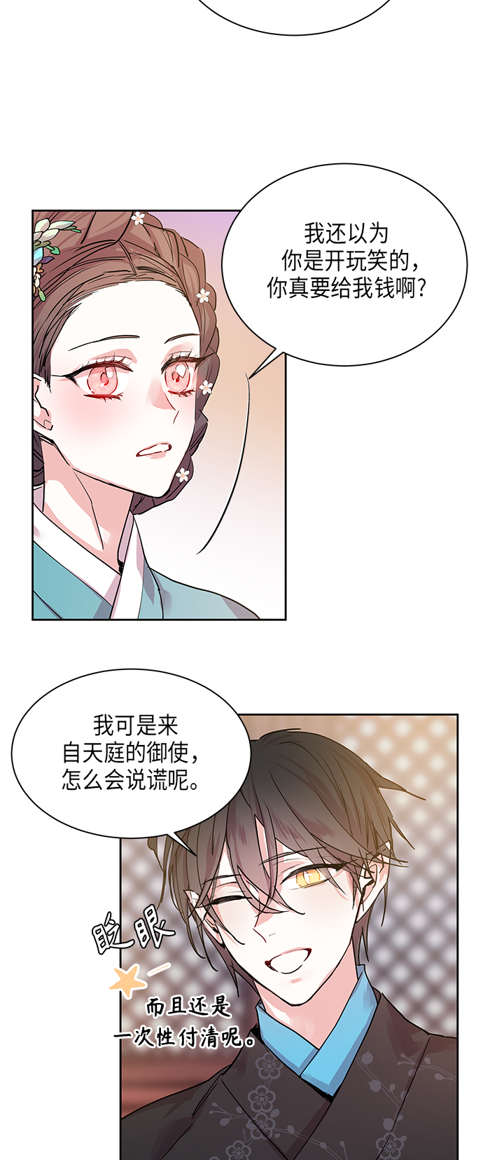 [第5话] 狐狸泉和长瘤老头（5）29