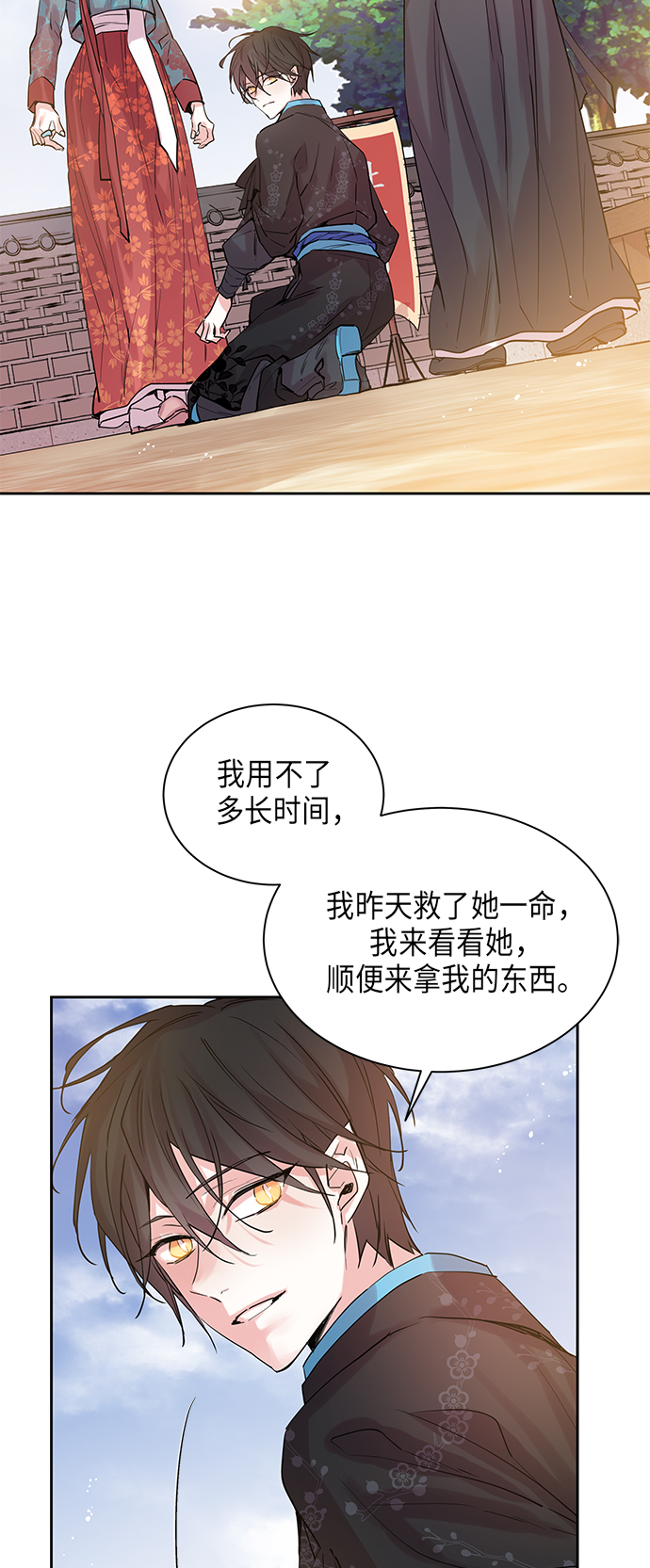 [第5话] 狐狸泉和长瘤老头（5）3