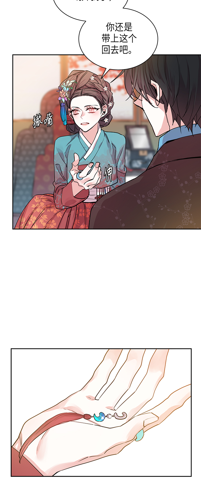 [第5话] 狐狸泉和长瘤老头（5）33