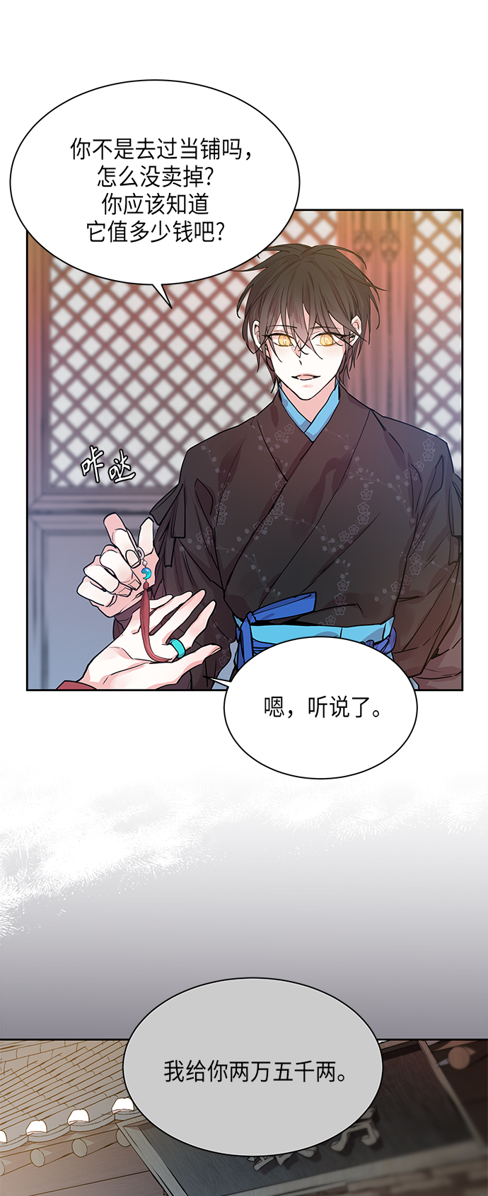 [第5话] 狐狸泉和长瘤老头（5）34