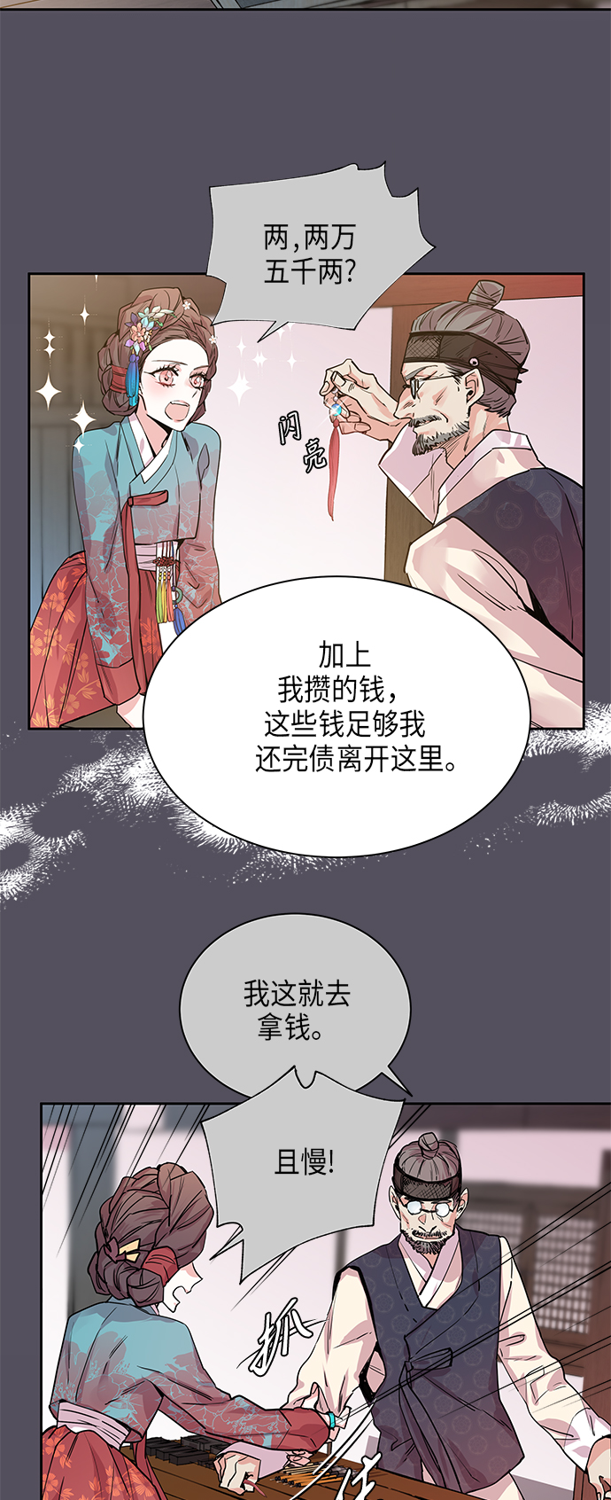 [第5话] 狐狸泉和长瘤老头（5）35