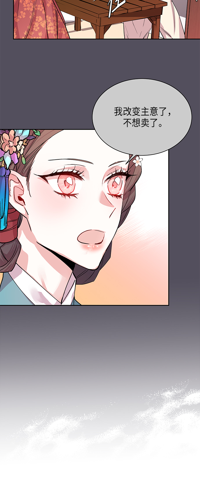 [第5话] 狐狸泉和长瘤老头（5）36