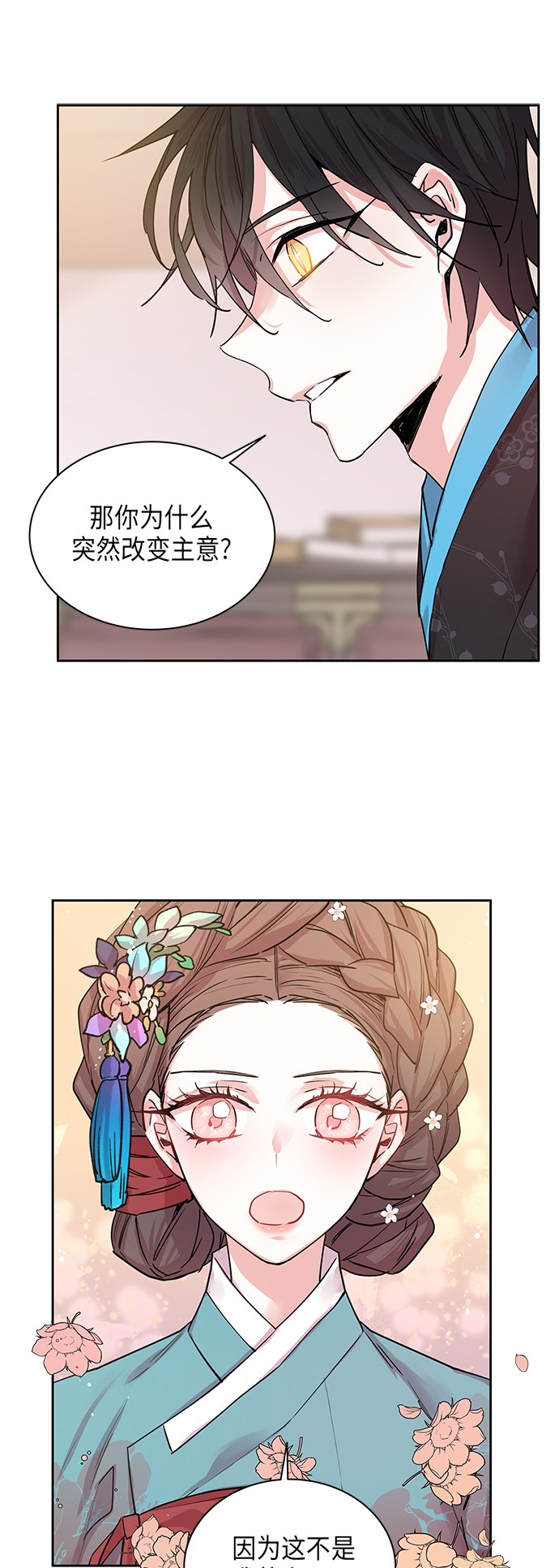 [第5话] 狐狸泉和长瘤老头（5）37