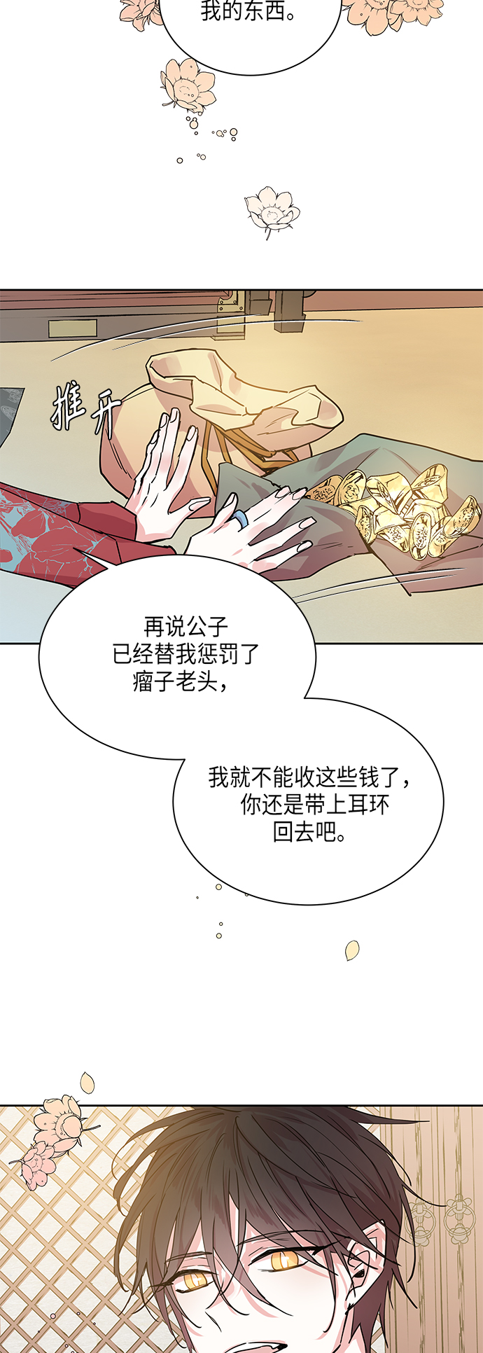 [第5话] 狐狸泉和长瘤老头（5）38