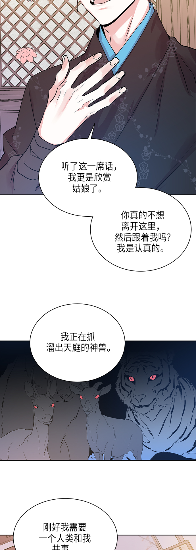 [第5话] 狐狸泉和长瘤老头（5）39