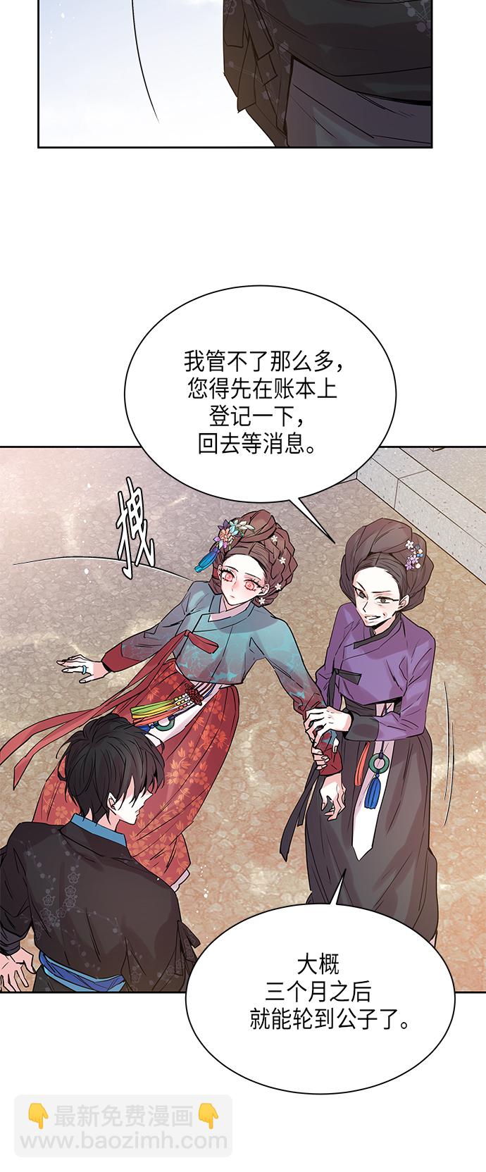 [第5话] 狐狸泉和长瘤老头（5）4