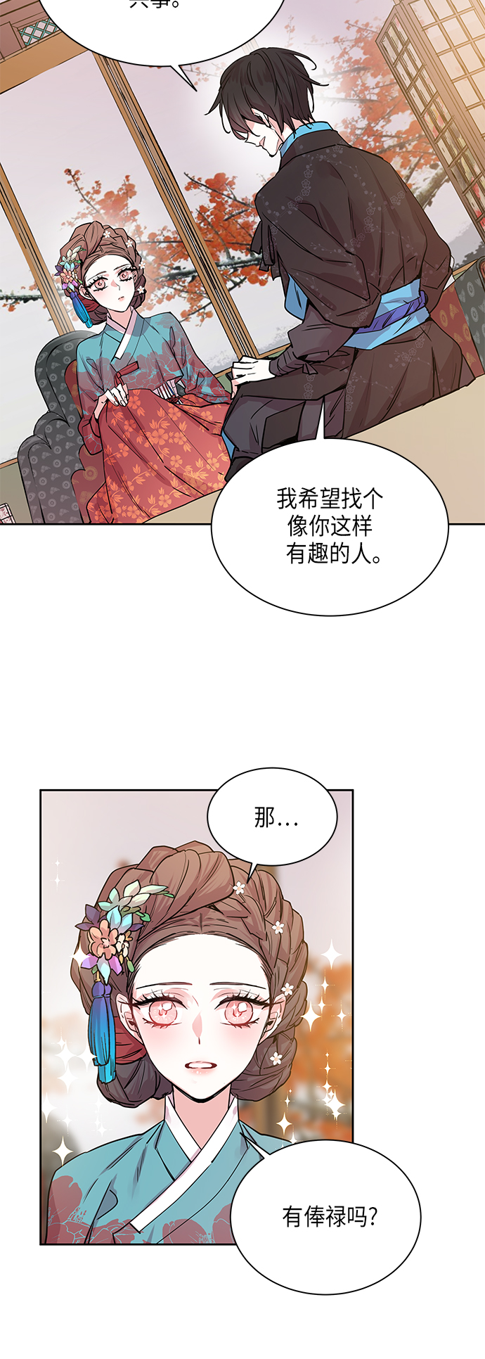[第5话] 狐狸泉和长瘤老头（5）40