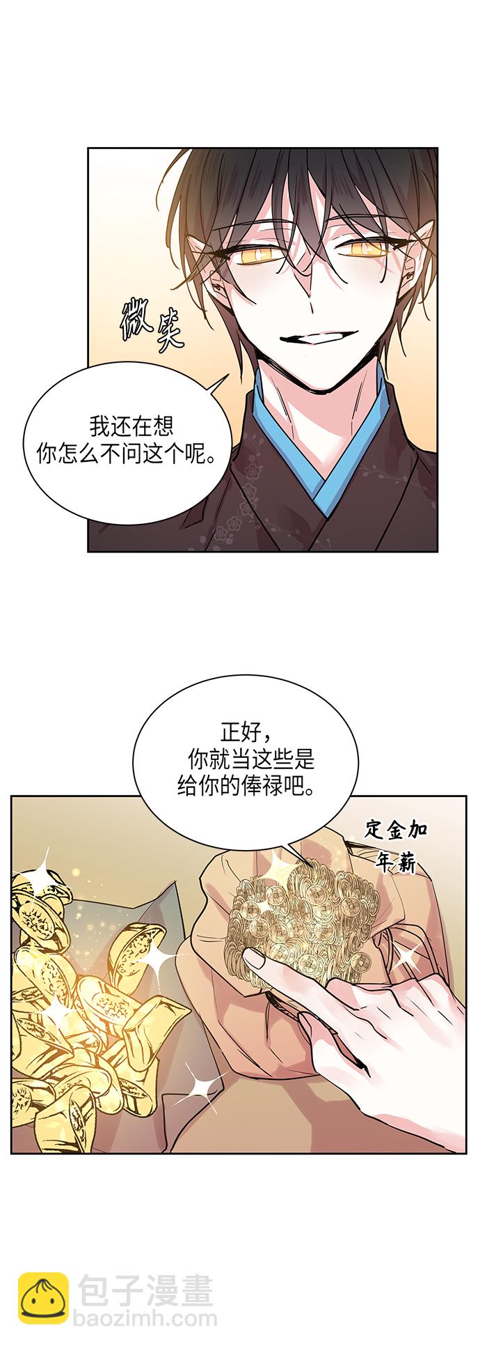 [第5话] 狐狸泉和长瘤老头（5）41