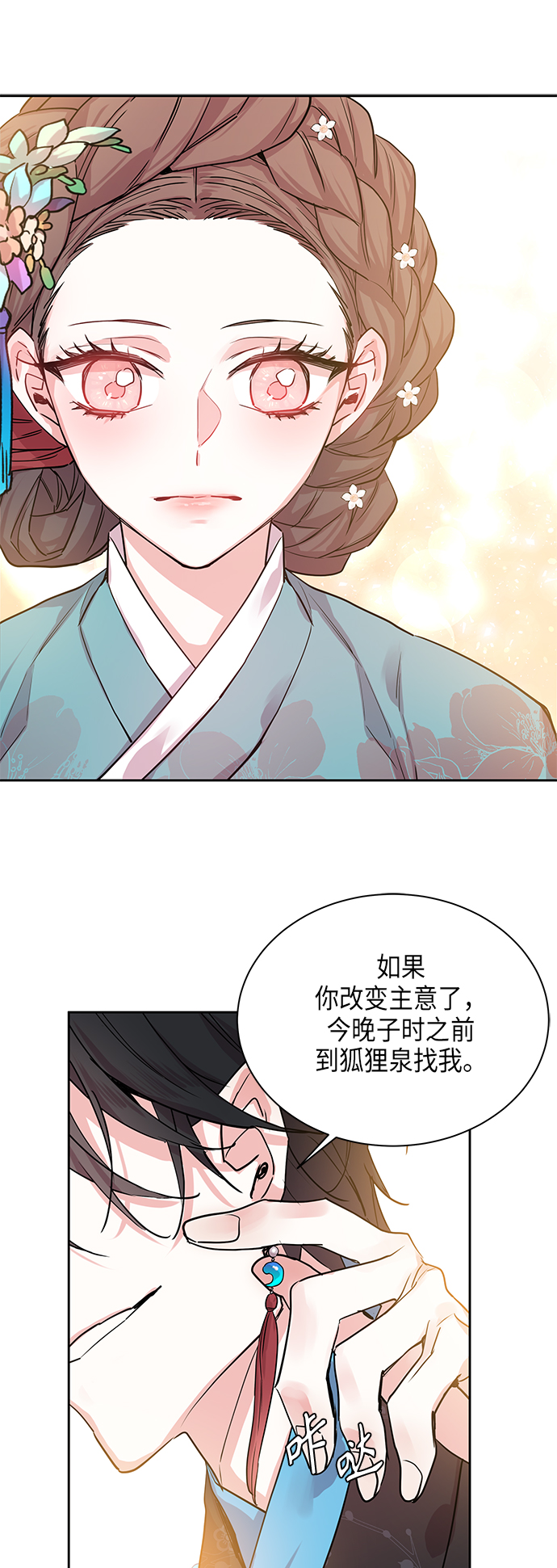 [第5话] 狐狸泉和长瘤老头（5）47