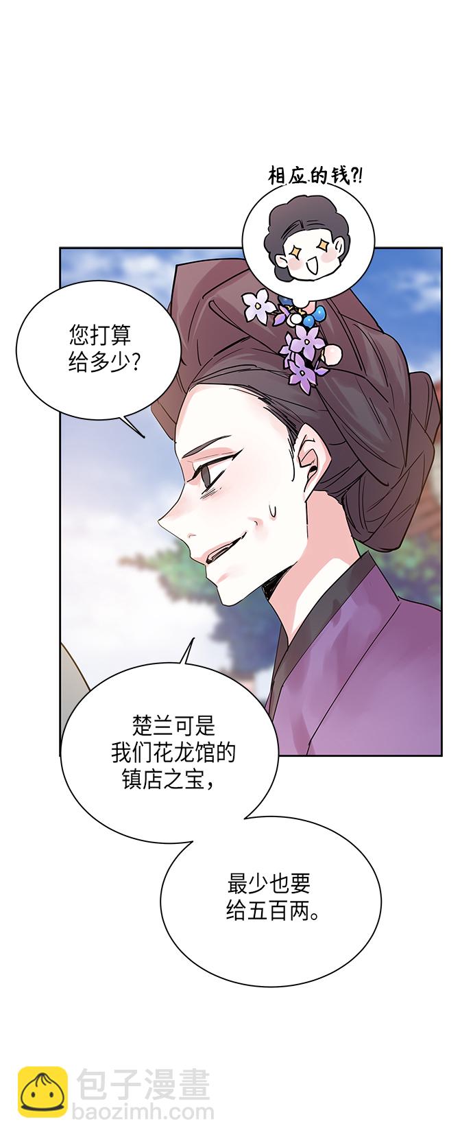 [第5话] 狐狸泉和长瘤老头（5）7