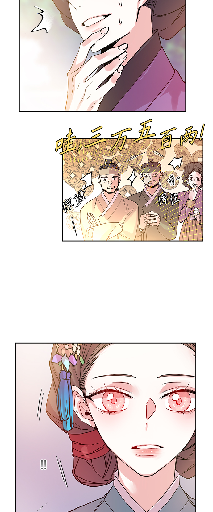 [第5话] 狐狸泉和长瘤老头（5）9