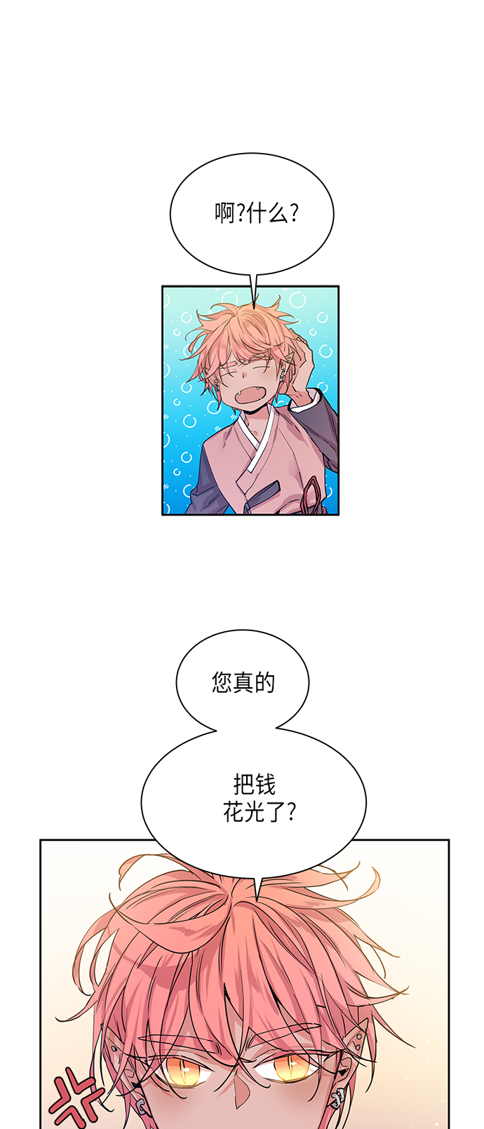 [第6话] 狐狸泉和长瘤老头（6）1