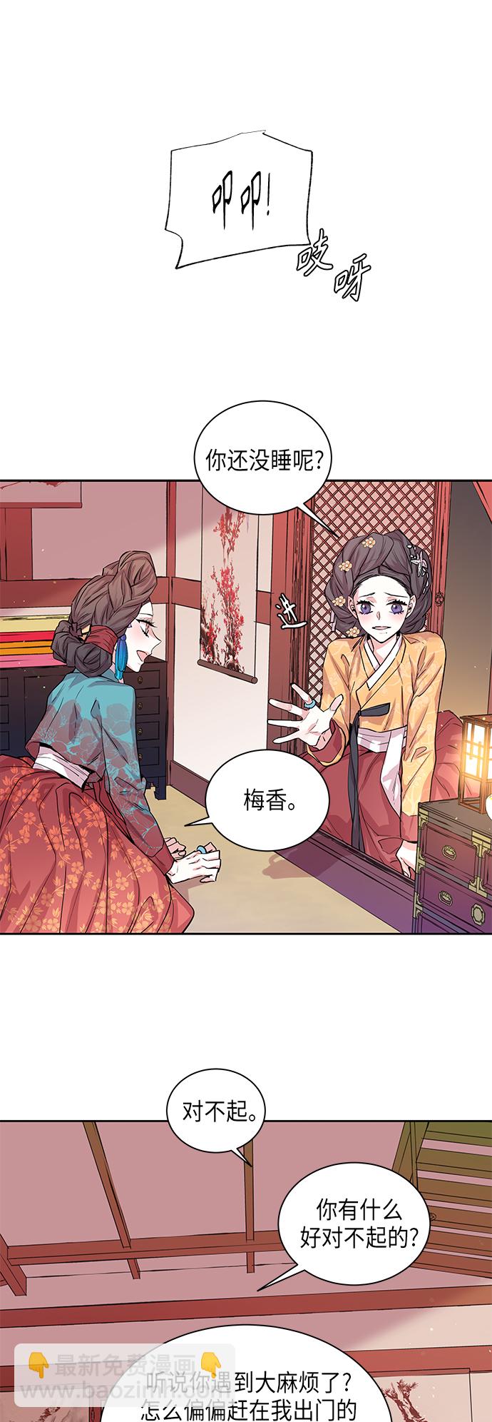 [第6话] 狐狸泉和长瘤老头（6）13