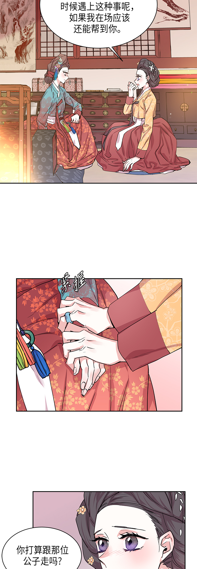 [第6话] 狐狸泉和长瘤老头（6）14