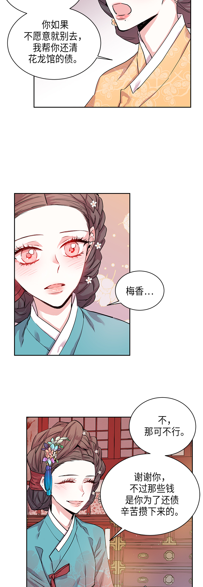 [第6话] 狐狸泉和长瘤老头（6）15