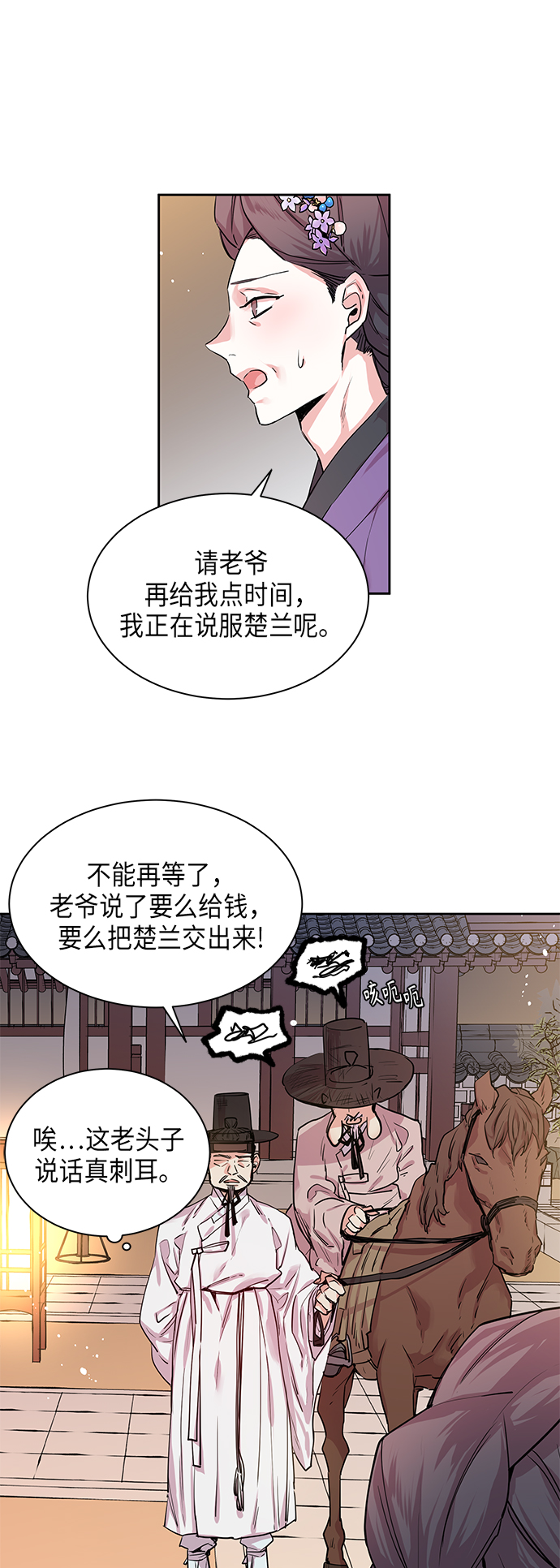[第6话] 狐狸泉和长瘤老头（6）18