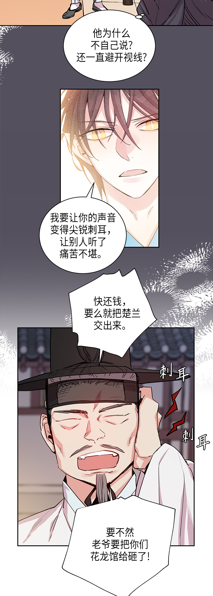 [第6话] 狐狸泉和长瘤老头（6）19