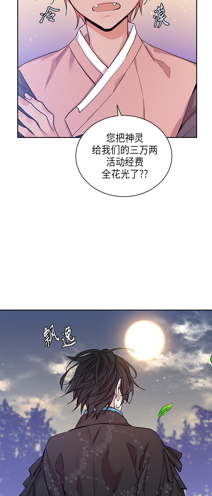 [第6话] 狐狸泉和长瘤老头（6）2