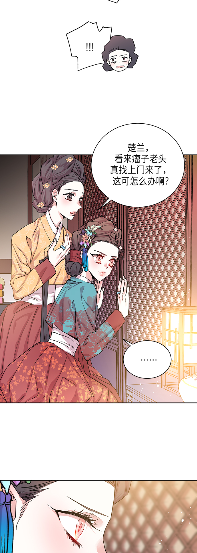 [第6话] 狐狸泉和长瘤老头（6）20