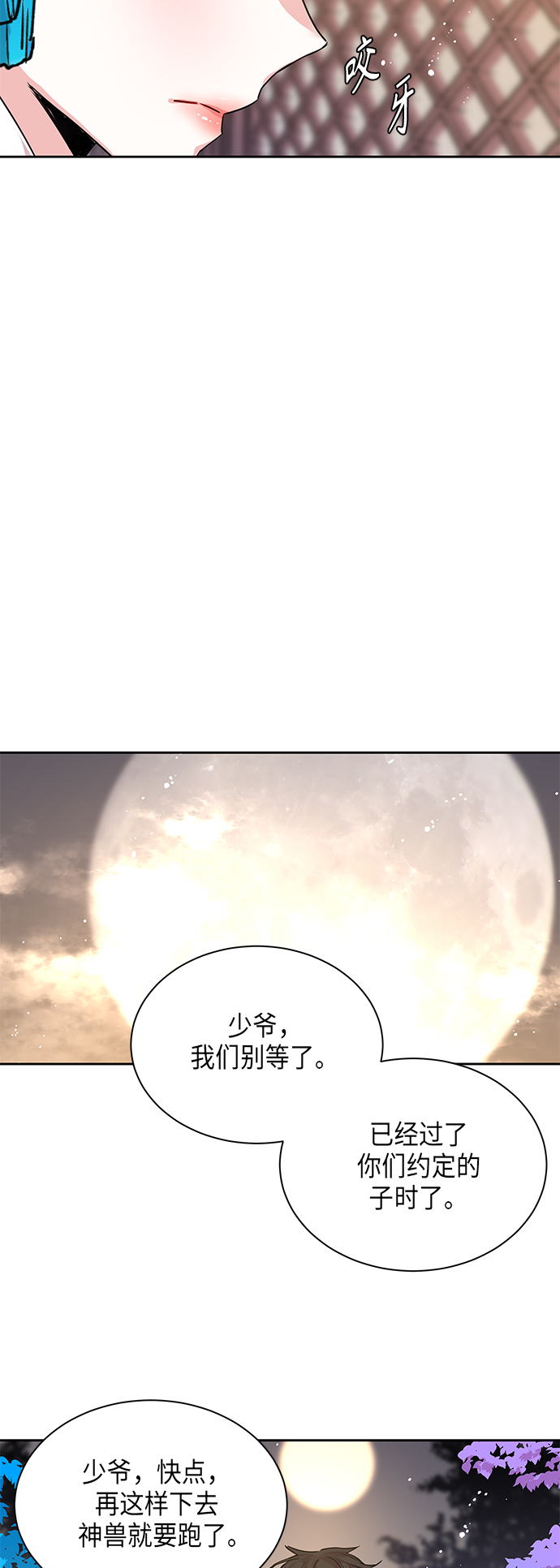 [第6话] 狐狸泉和长瘤老头（6）21