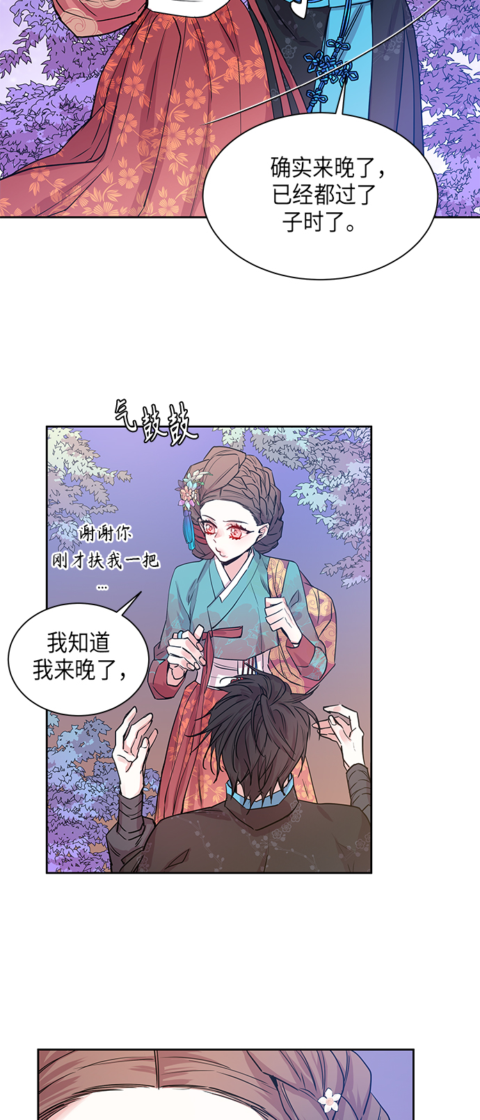 [第6话] 狐狸泉和长瘤老头（6）30