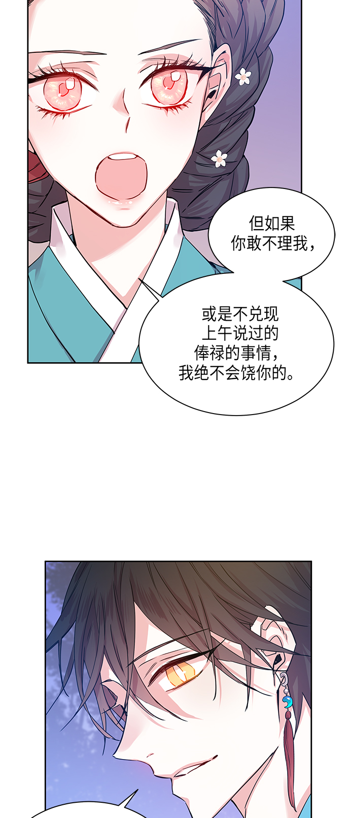 [第6话] 狐狸泉和长瘤老头（6）31