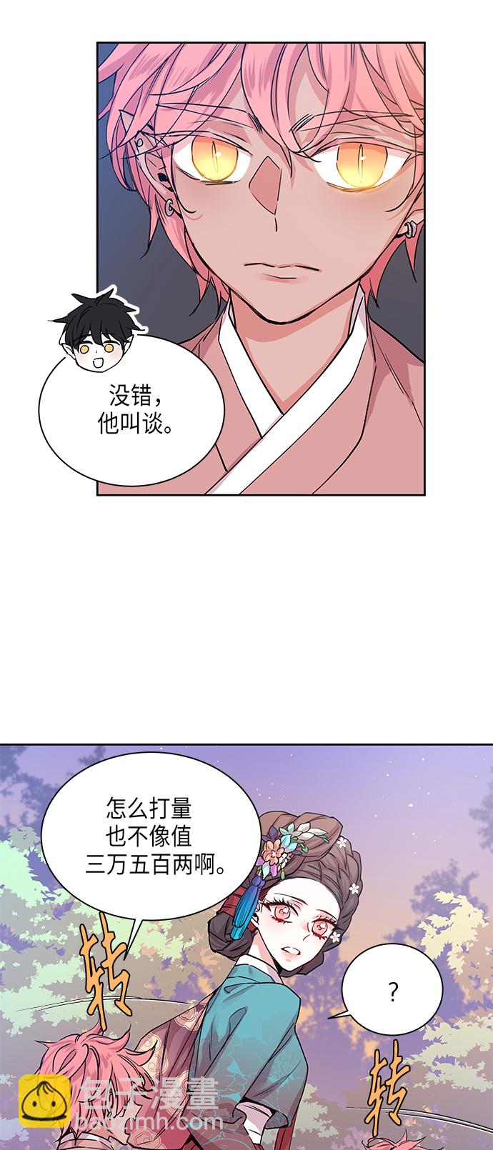 [第6话] 狐狸泉和长瘤老头（6）33