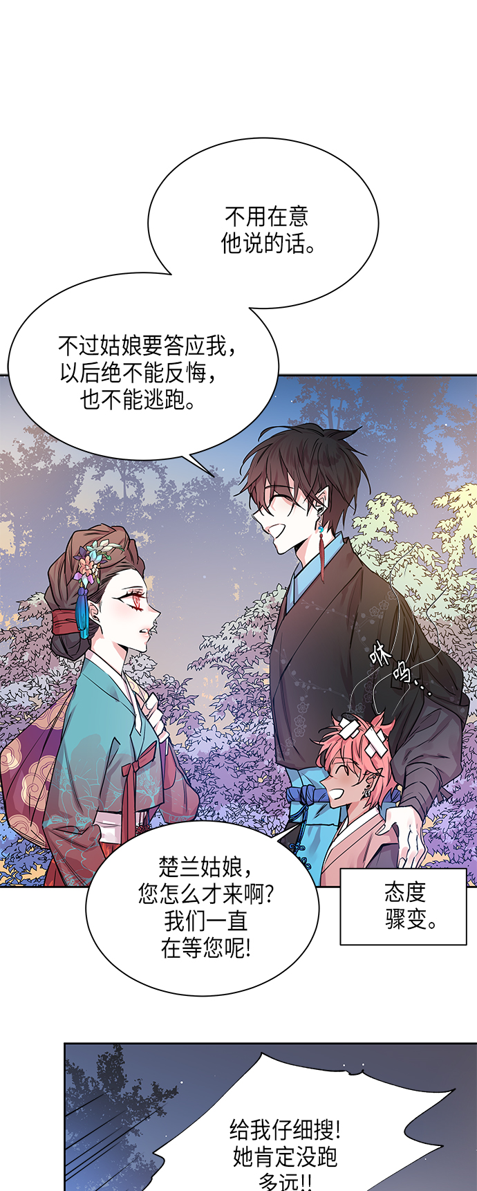 [第6话] 狐狸泉和长瘤老头（6）35