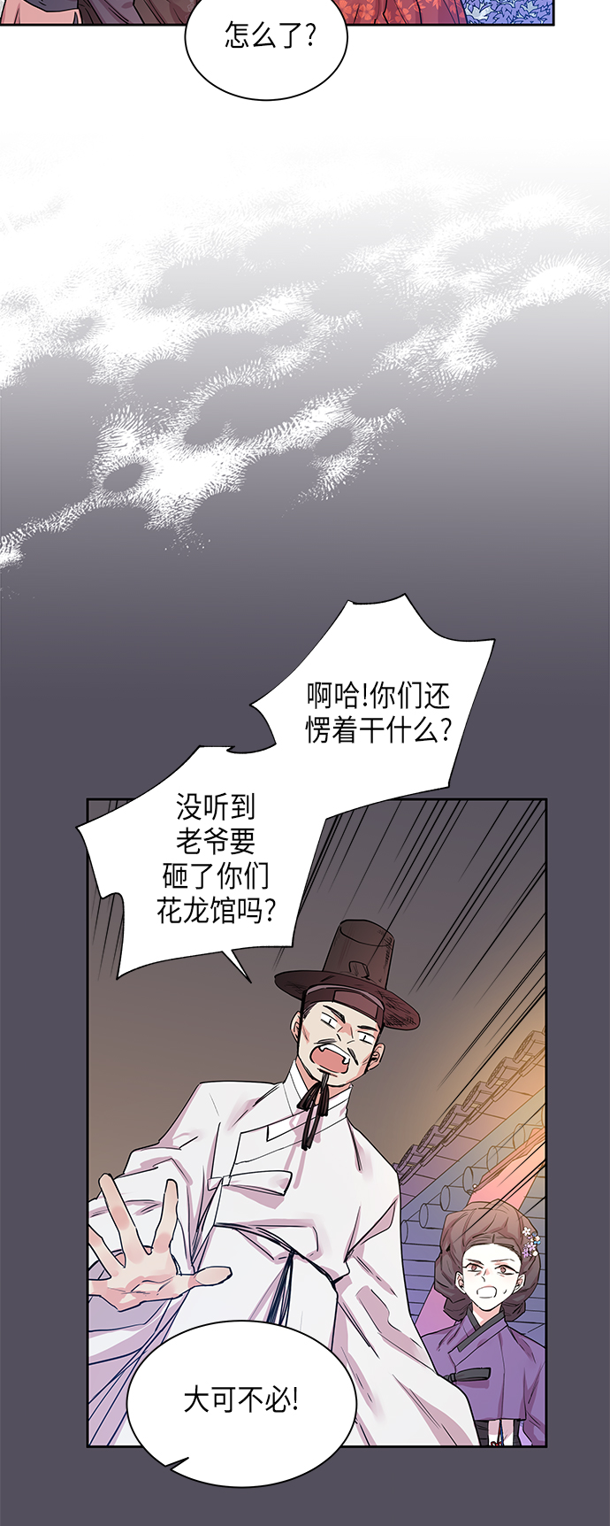 [第6话] 狐狸泉和长瘤老头（6）38