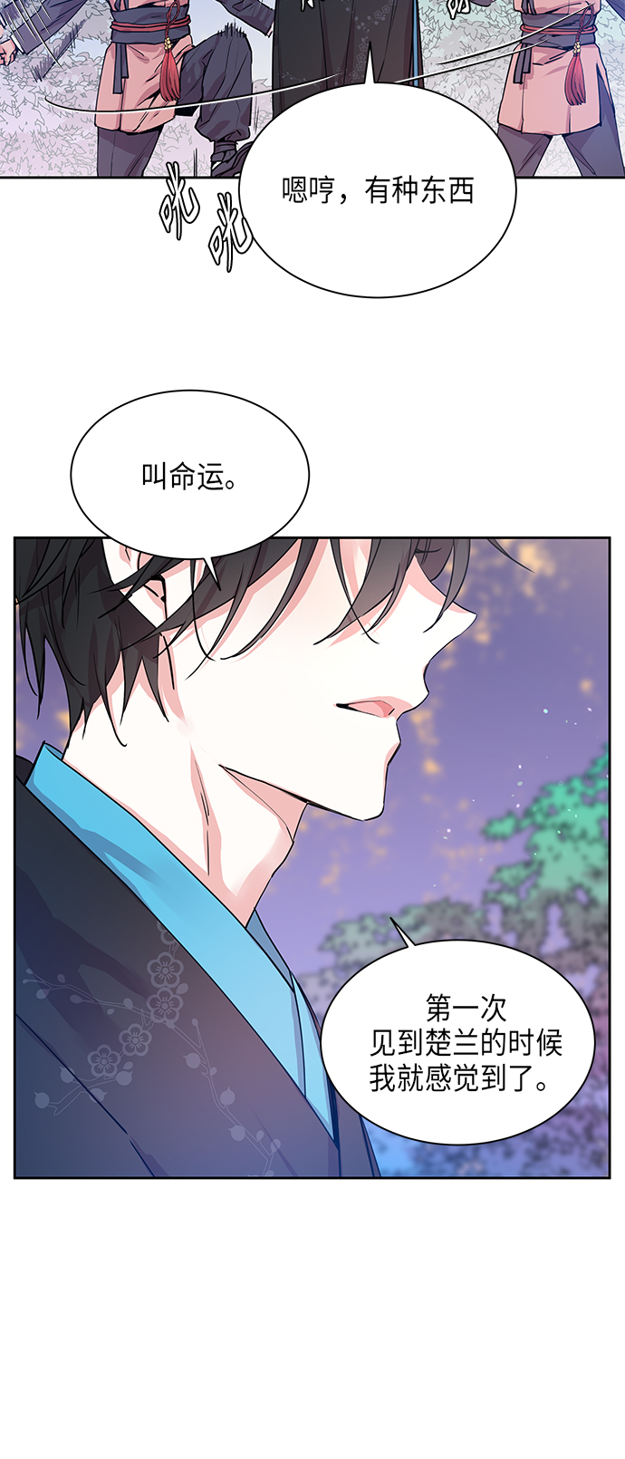 [第6话] 狐狸泉和长瘤老头（6）4