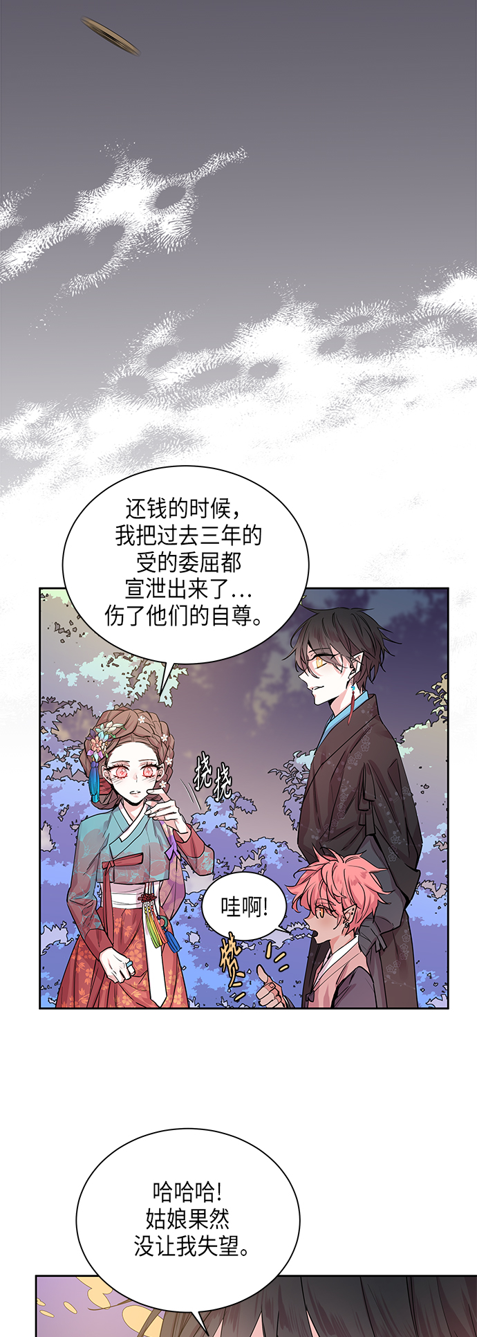 [第6话] 狐狸泉和长瘤老头（6）43