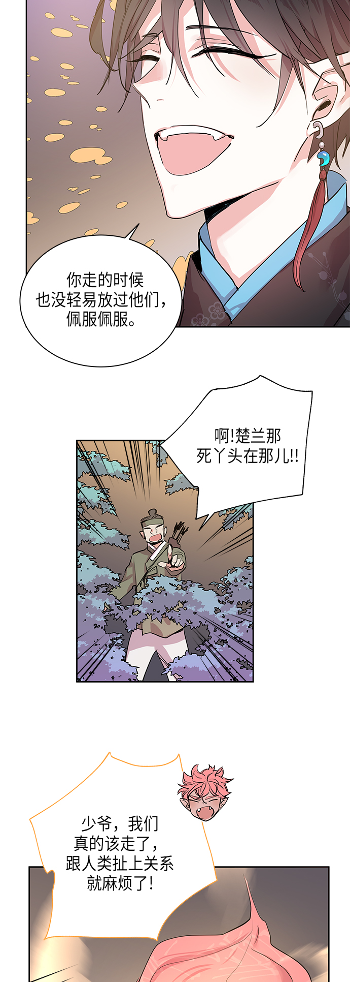 [第6话] 狐狸泉和长瘤老头（6）44
