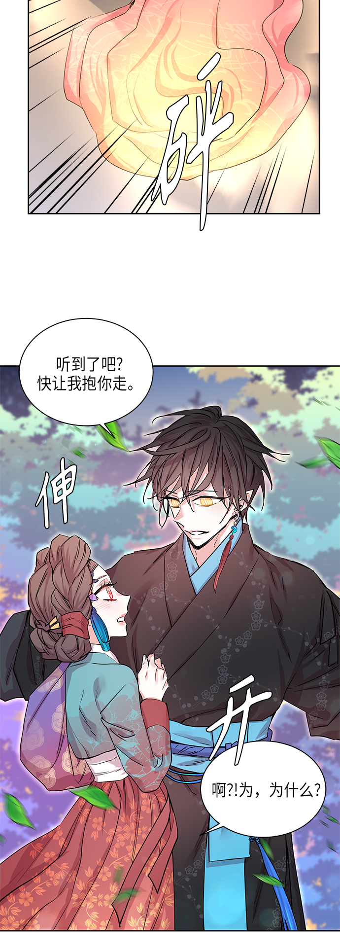 [第6话] 狐狸泉和长瘤老头（6）45
